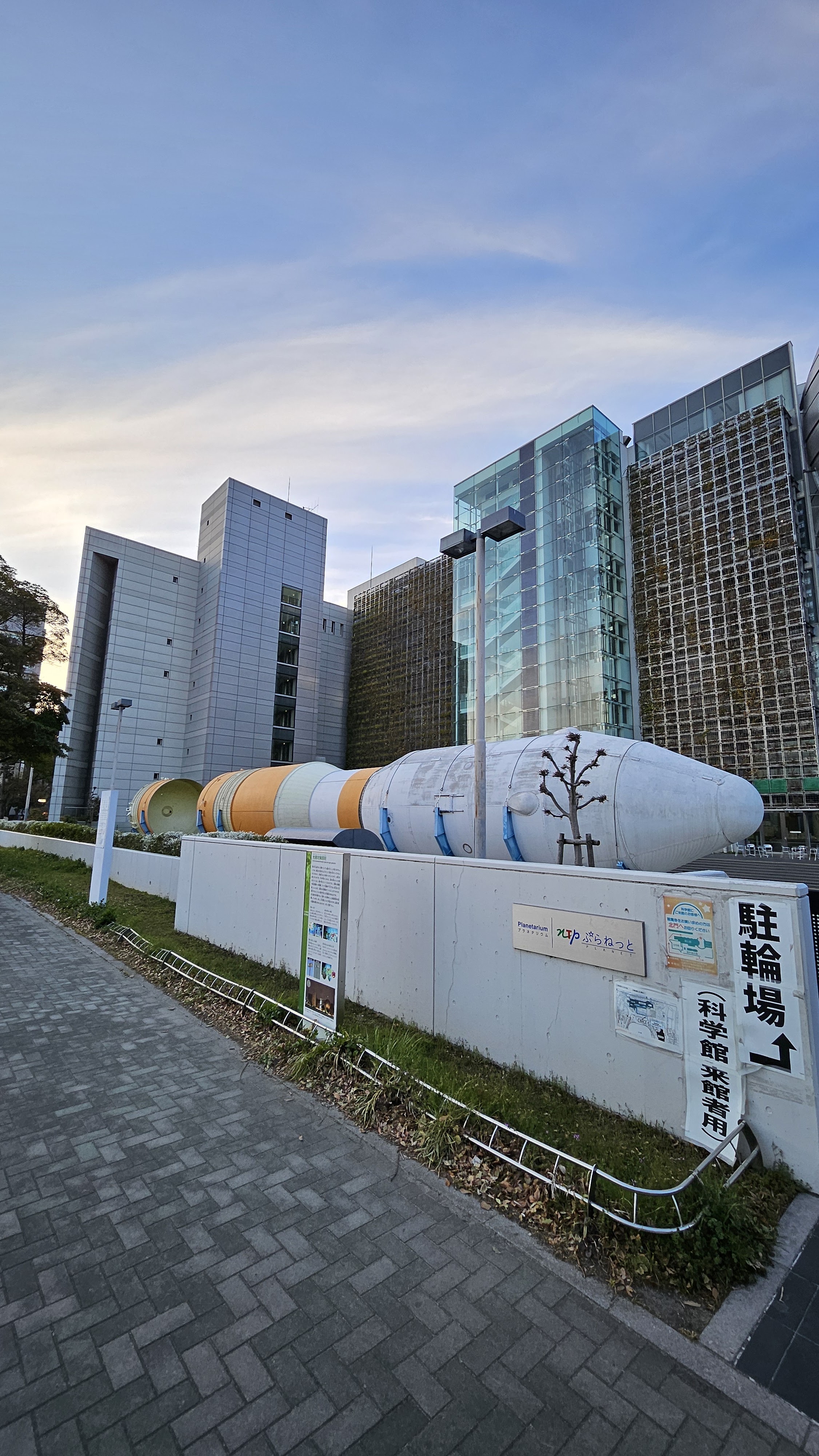 公園北端の名古屋市科学館の建物